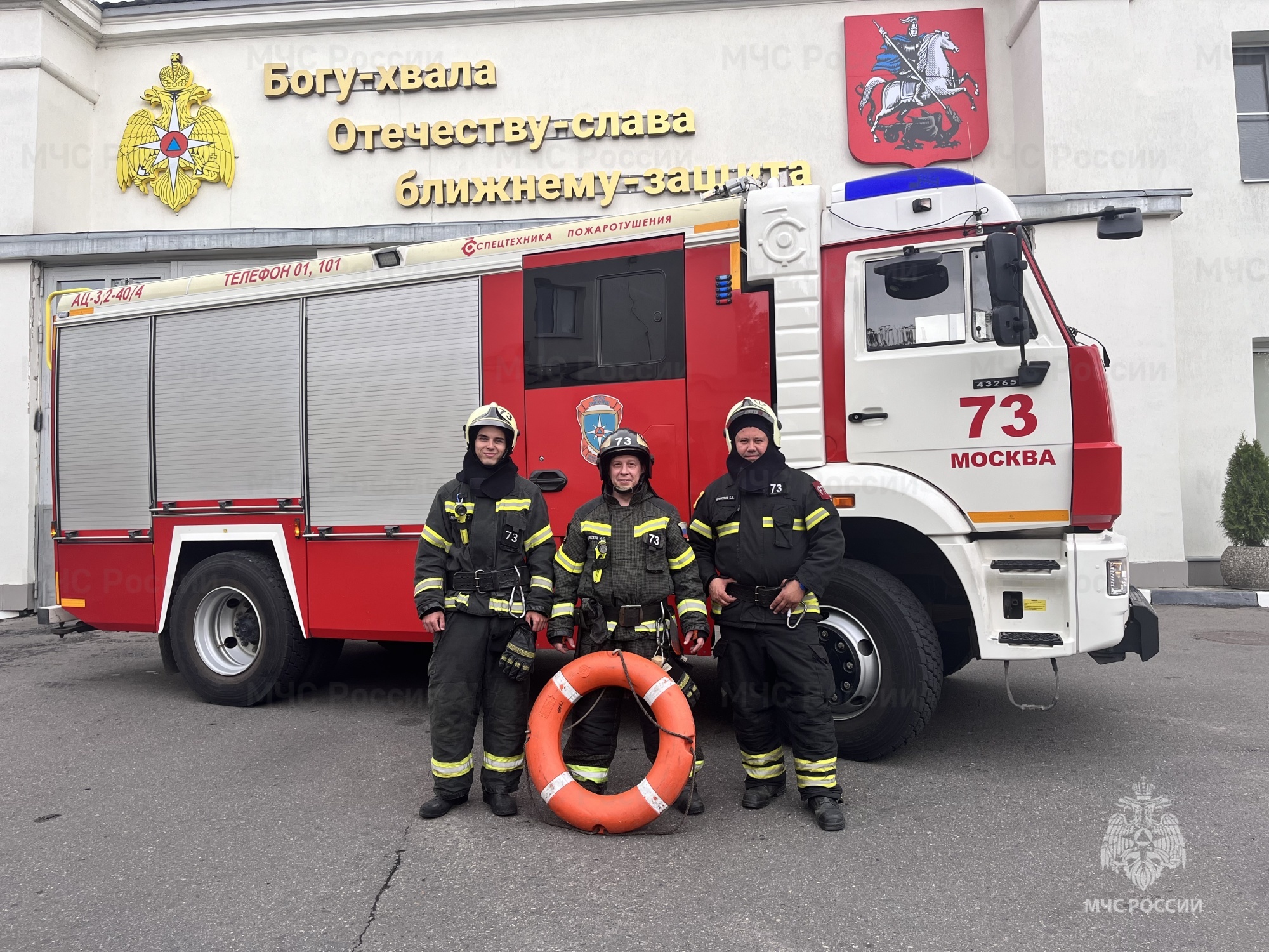 В столице спасли утопающего в реке мужчину - Новости - Главное управление  МЧС России по г. Москве